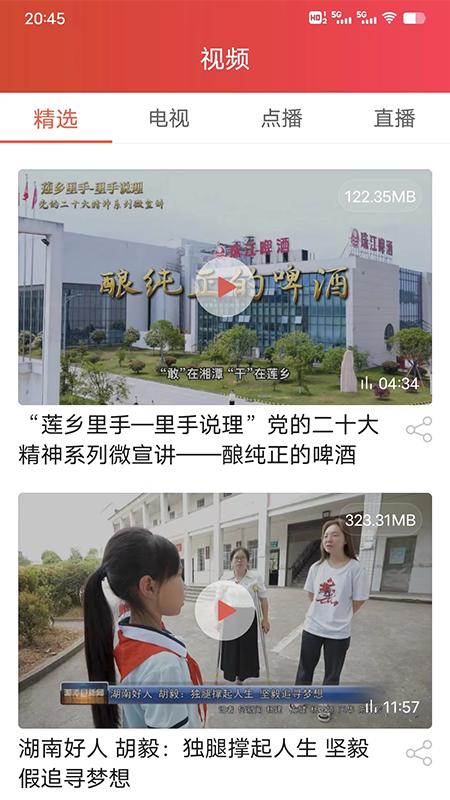 中国莲乡下载介绍图