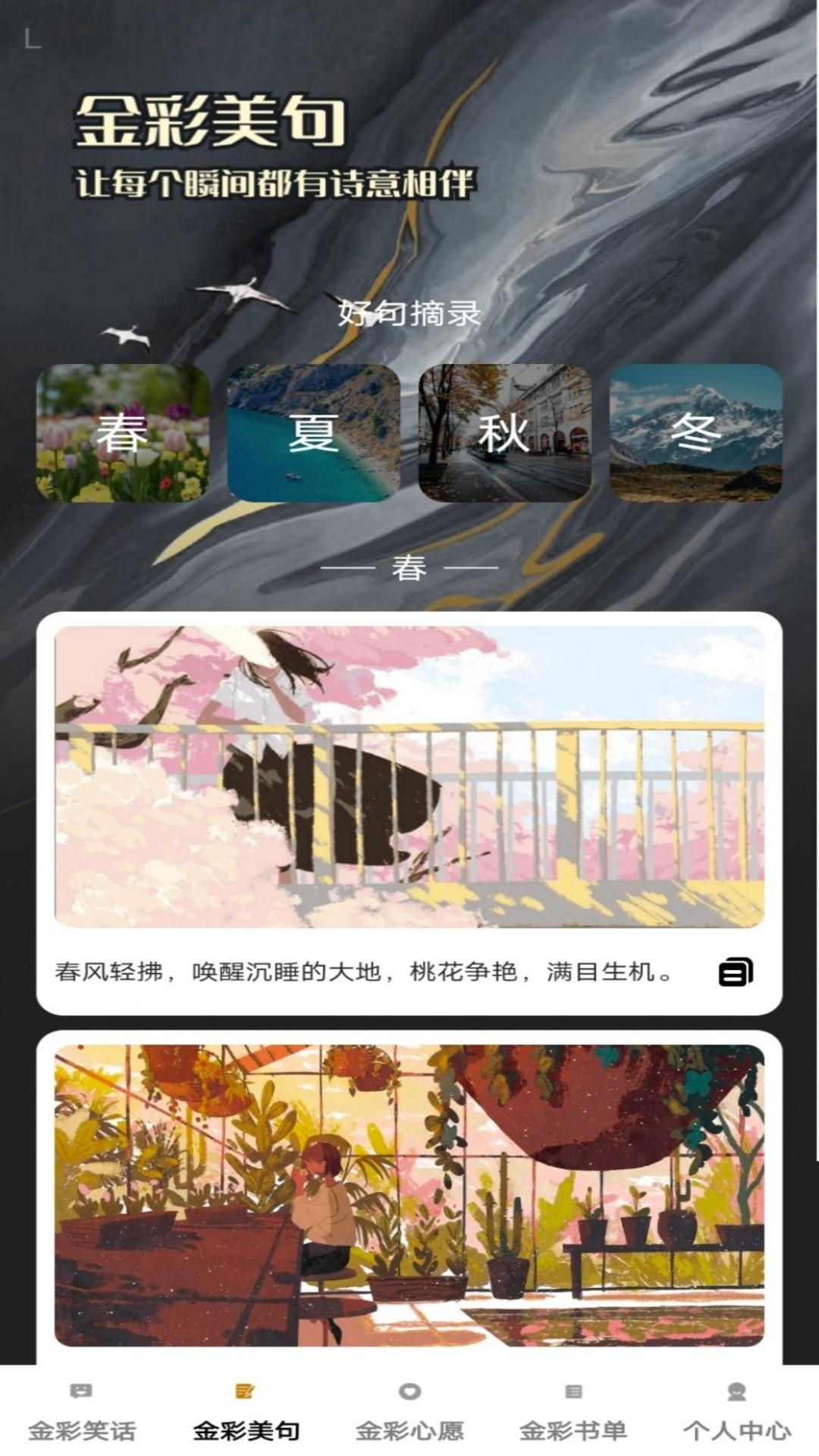 金彩点点 v4.5.3