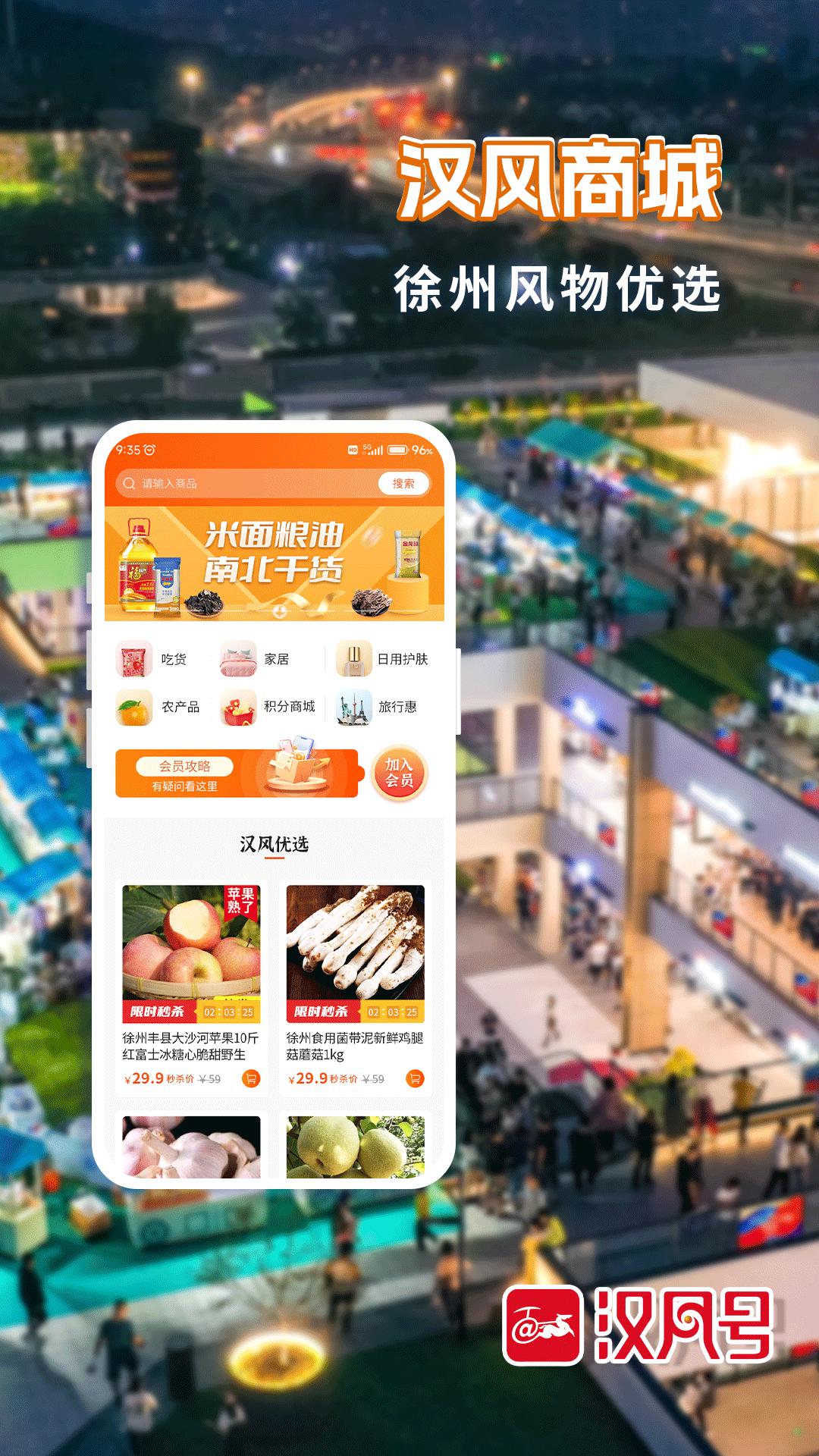 汉风号下载介绍图