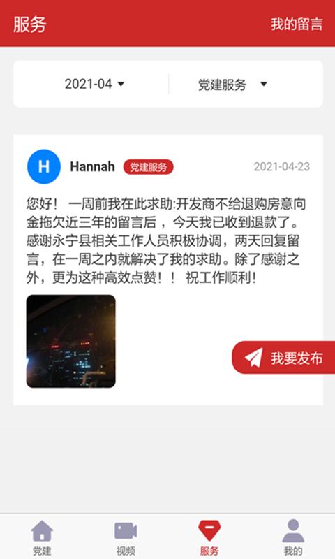 城市党建下载介绍图