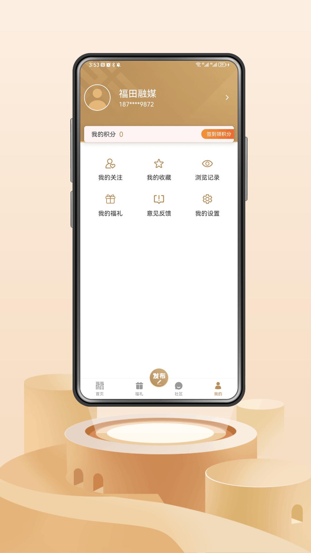 福田融媒下载介绍图