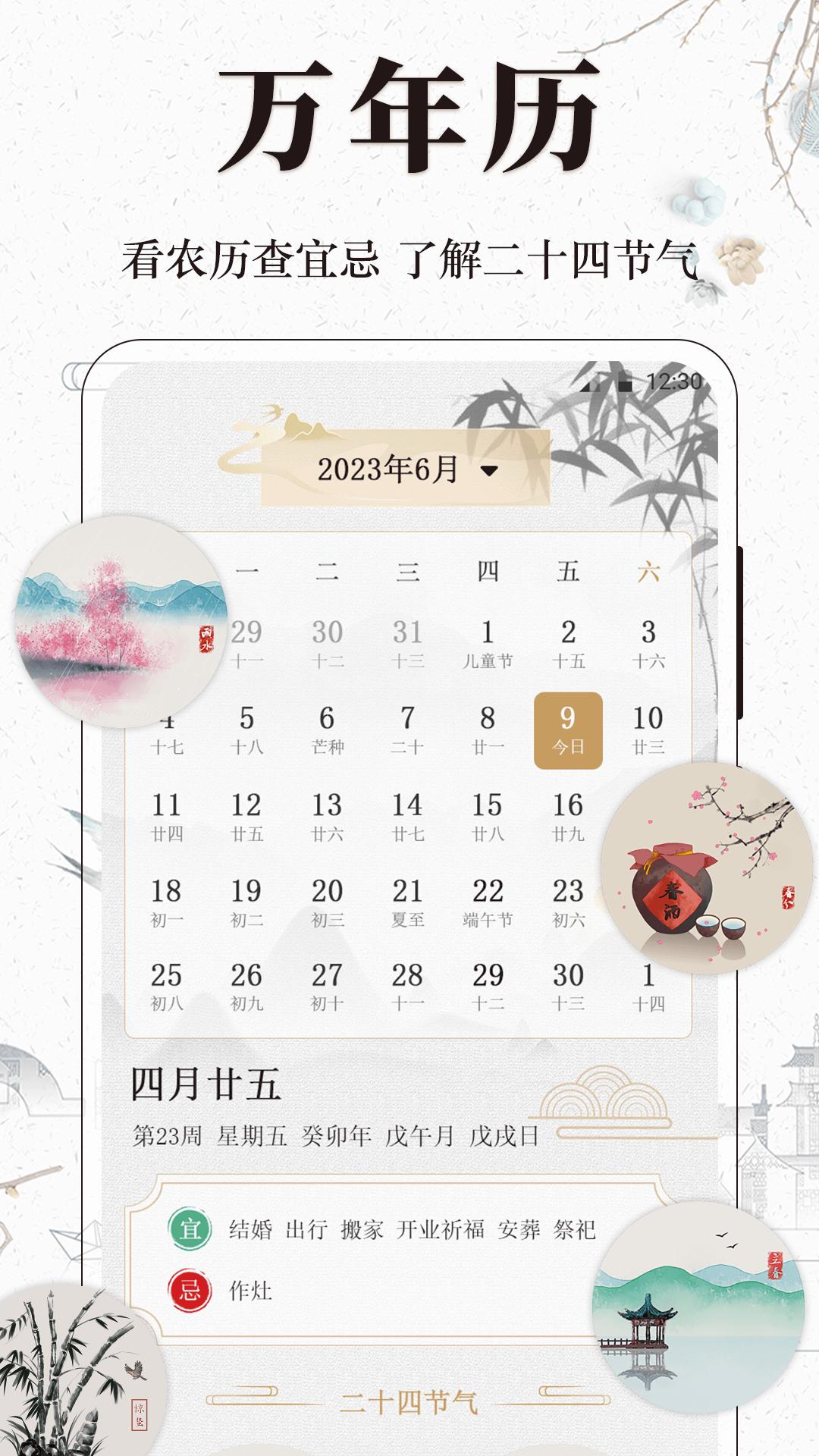 古诗词文言文小记 v4.4.2