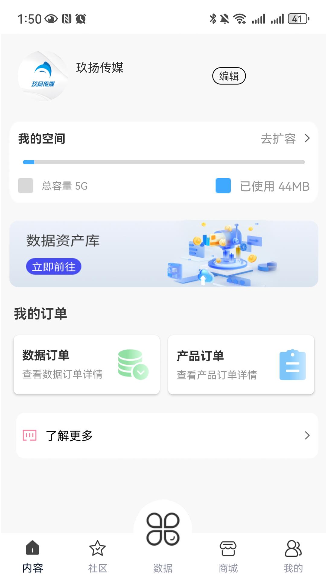 伏羲云 v5.1.1