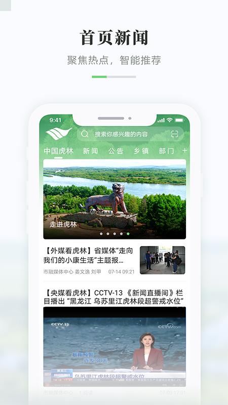 启点虎林 v6.2.3