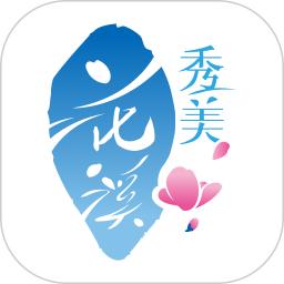 爽爽贵阳秀美花溪