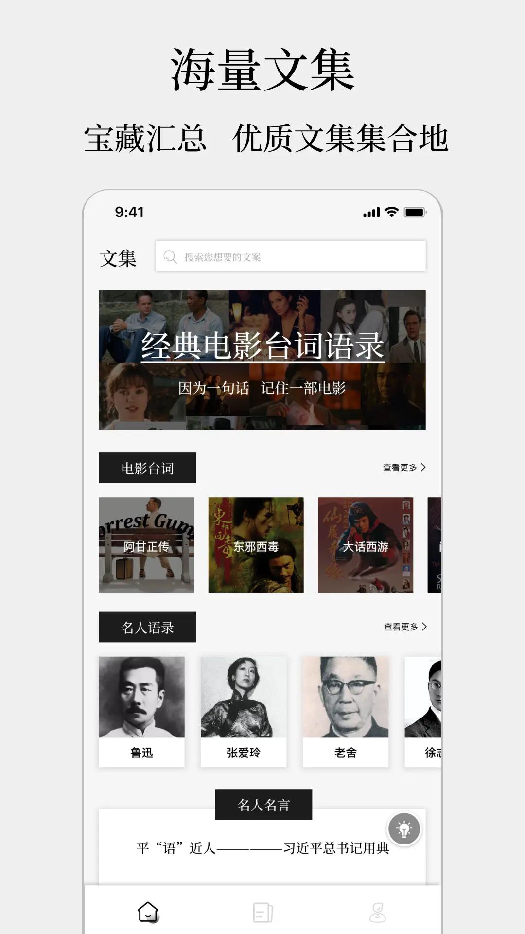 顶尖文案 v5.1.1