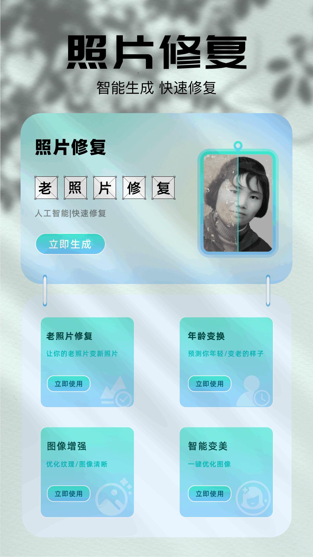 美易照片Pic v4.1.4