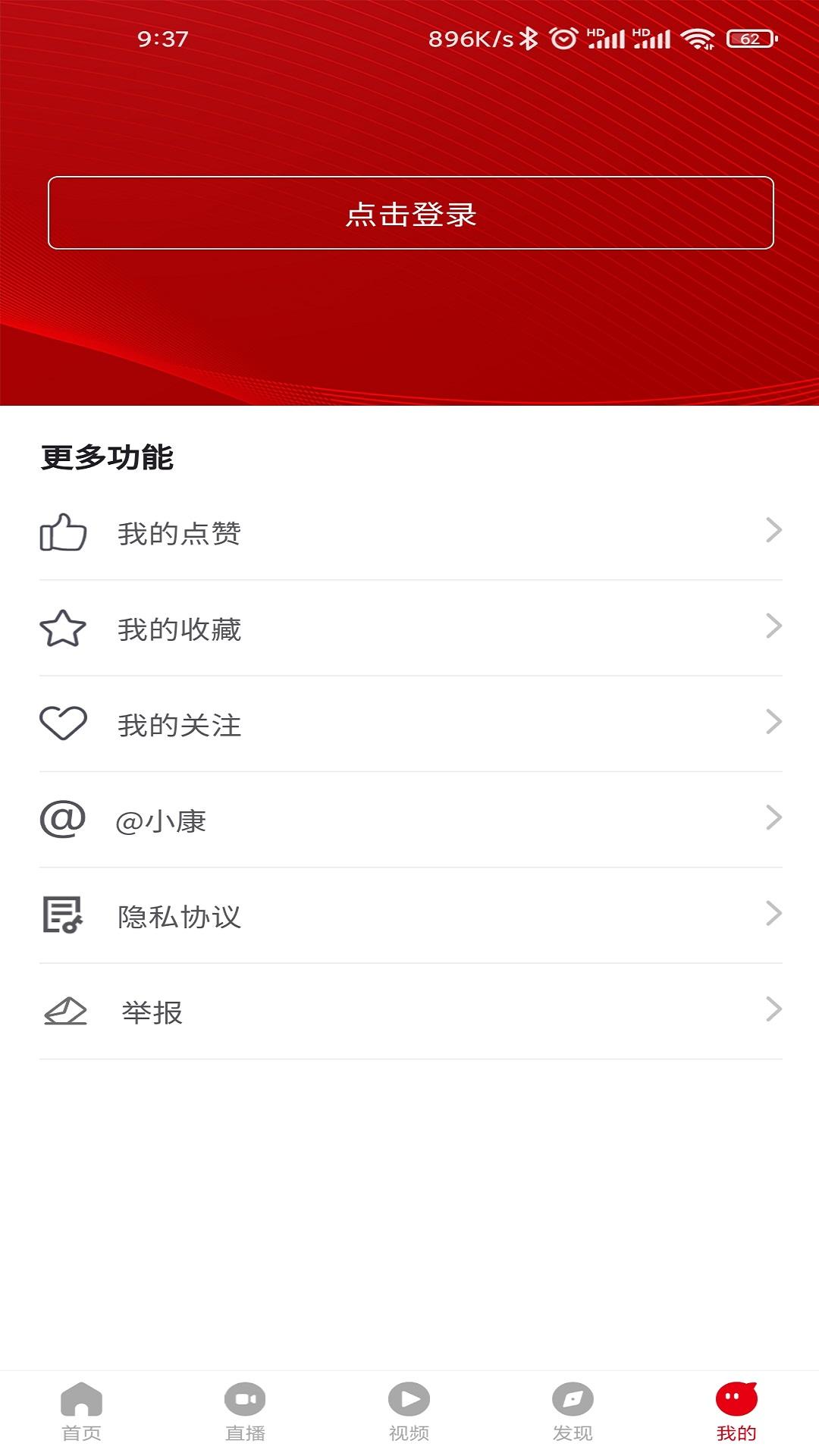 小康头条下载介绍图