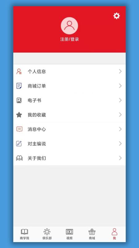 中经商学院 v3.0.2