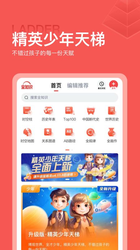 全知识 v6.4.2