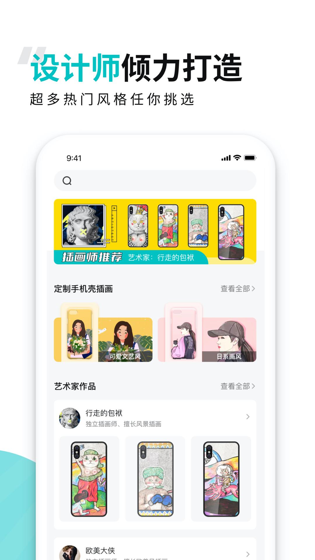 歪壳 v3.0.4