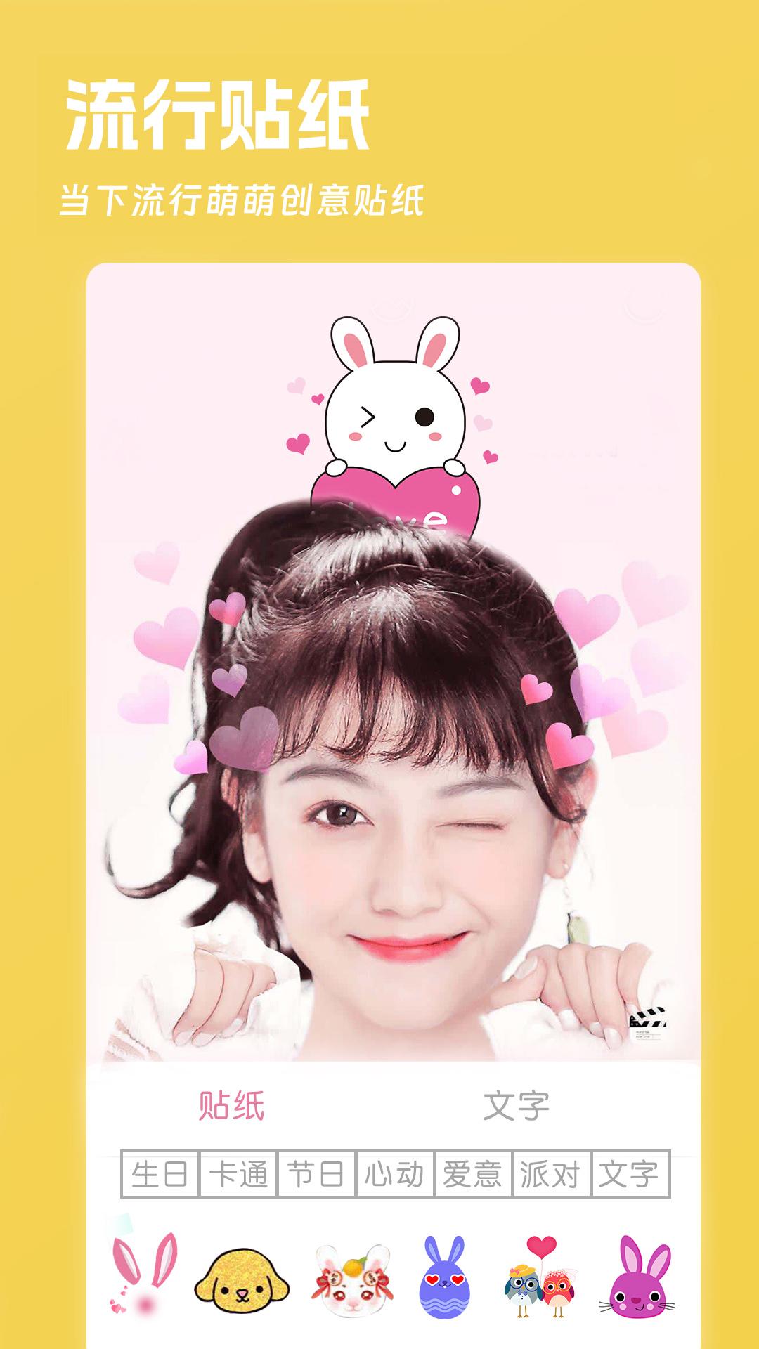 美美美肤相机 v3.0.1