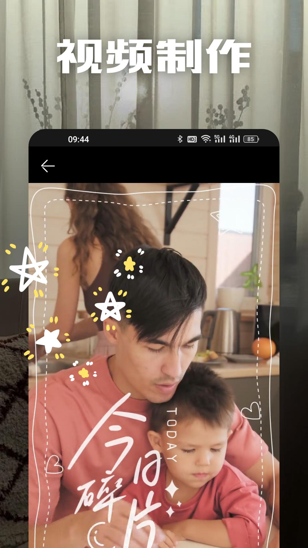 AM视频剪辑 v6.0.1