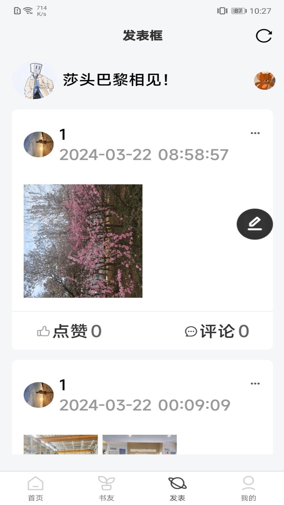 好书吧 v4.3.2