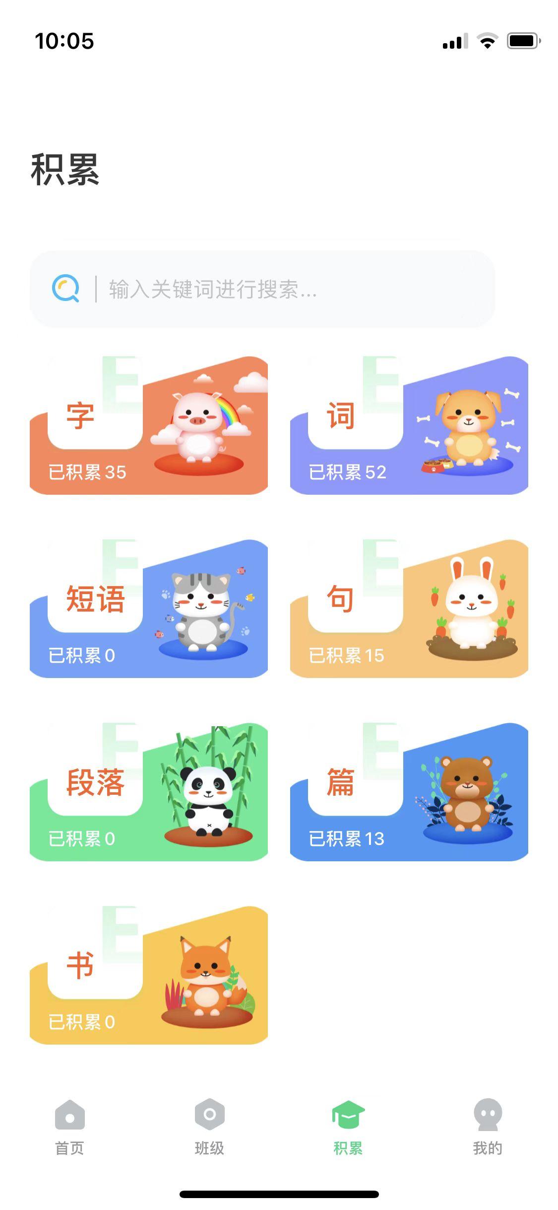 群阅书声 v6.2.4