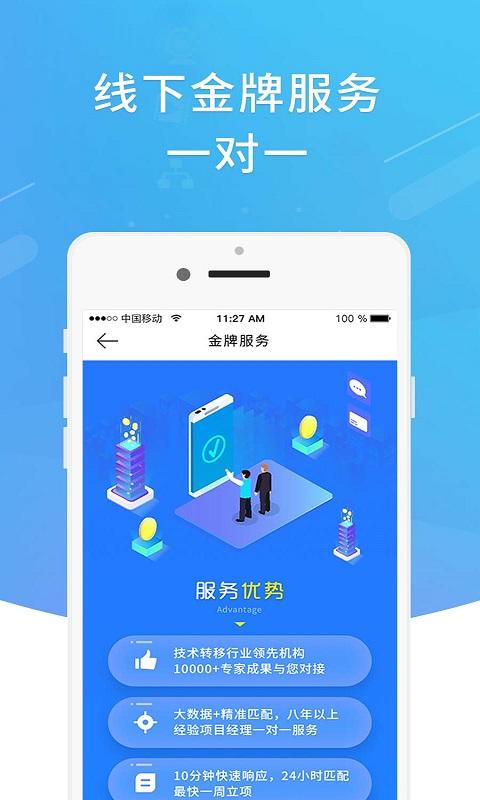 科技牛下载介绍图