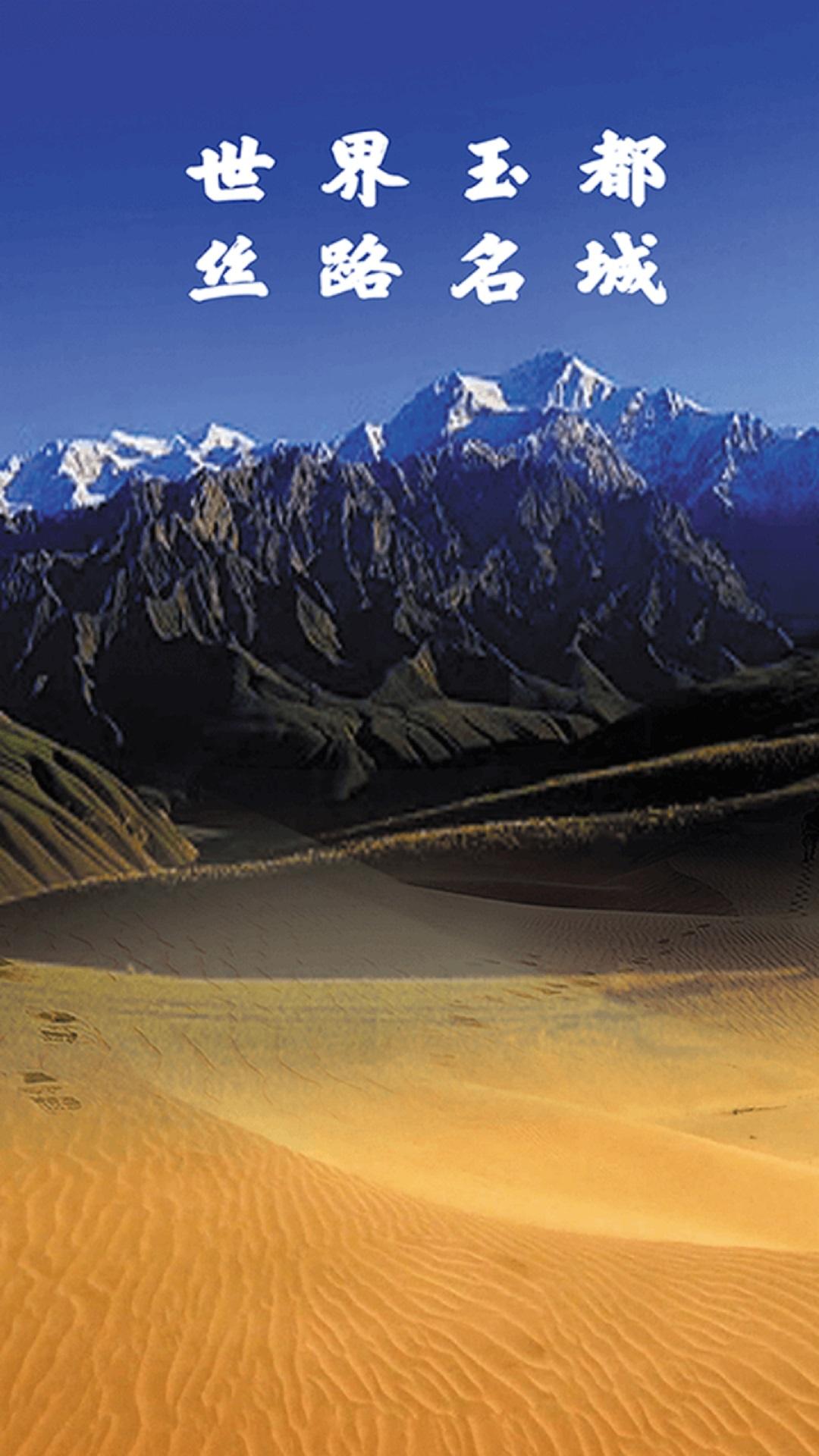 和田市好地方 v4.4.1