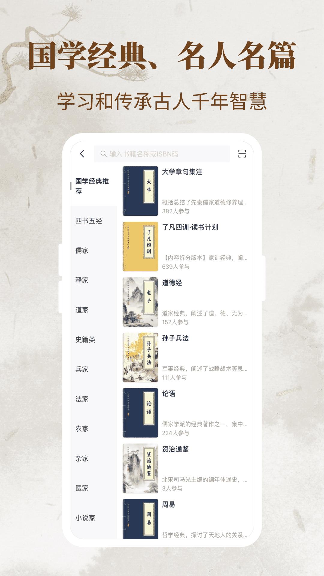 一起读经典 v6.5.1
