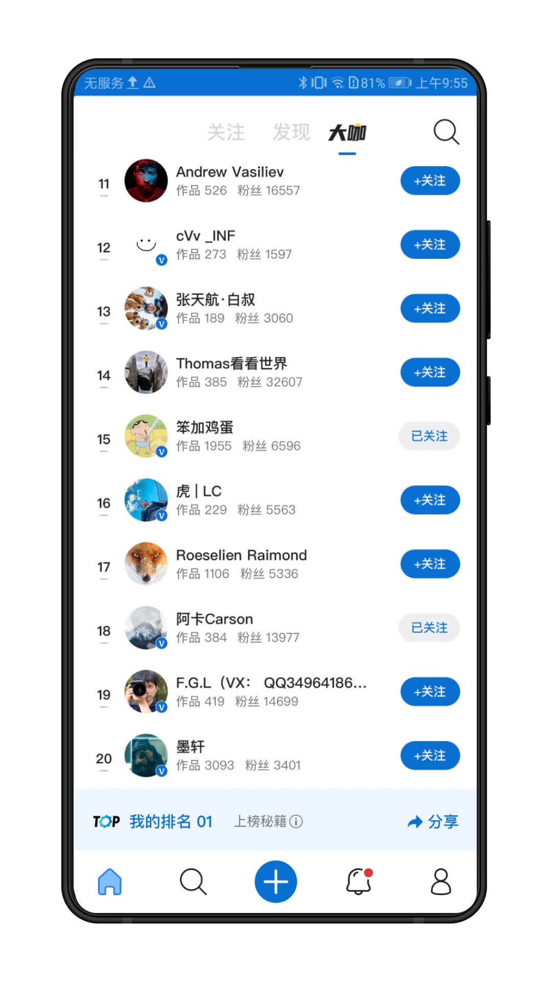 500px中国版 v4.3.3