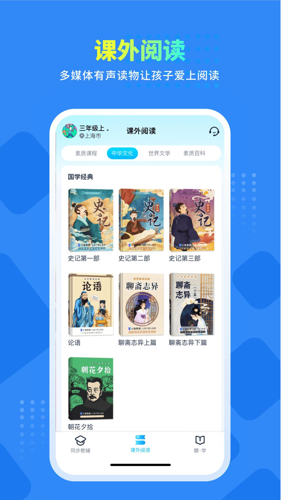 赣学 v6.2.3