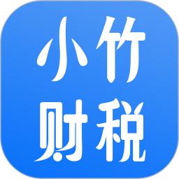 小竹财税