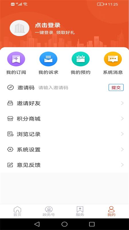 视角费县 v4.0.3