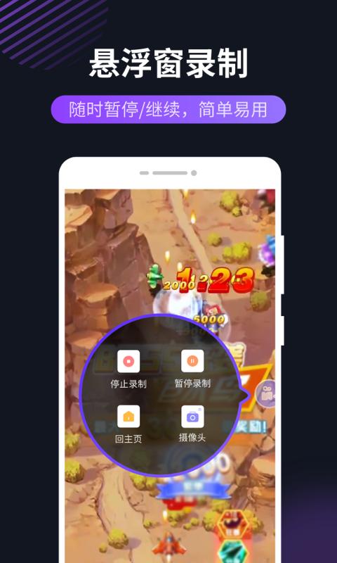 录屏 v4.4.3