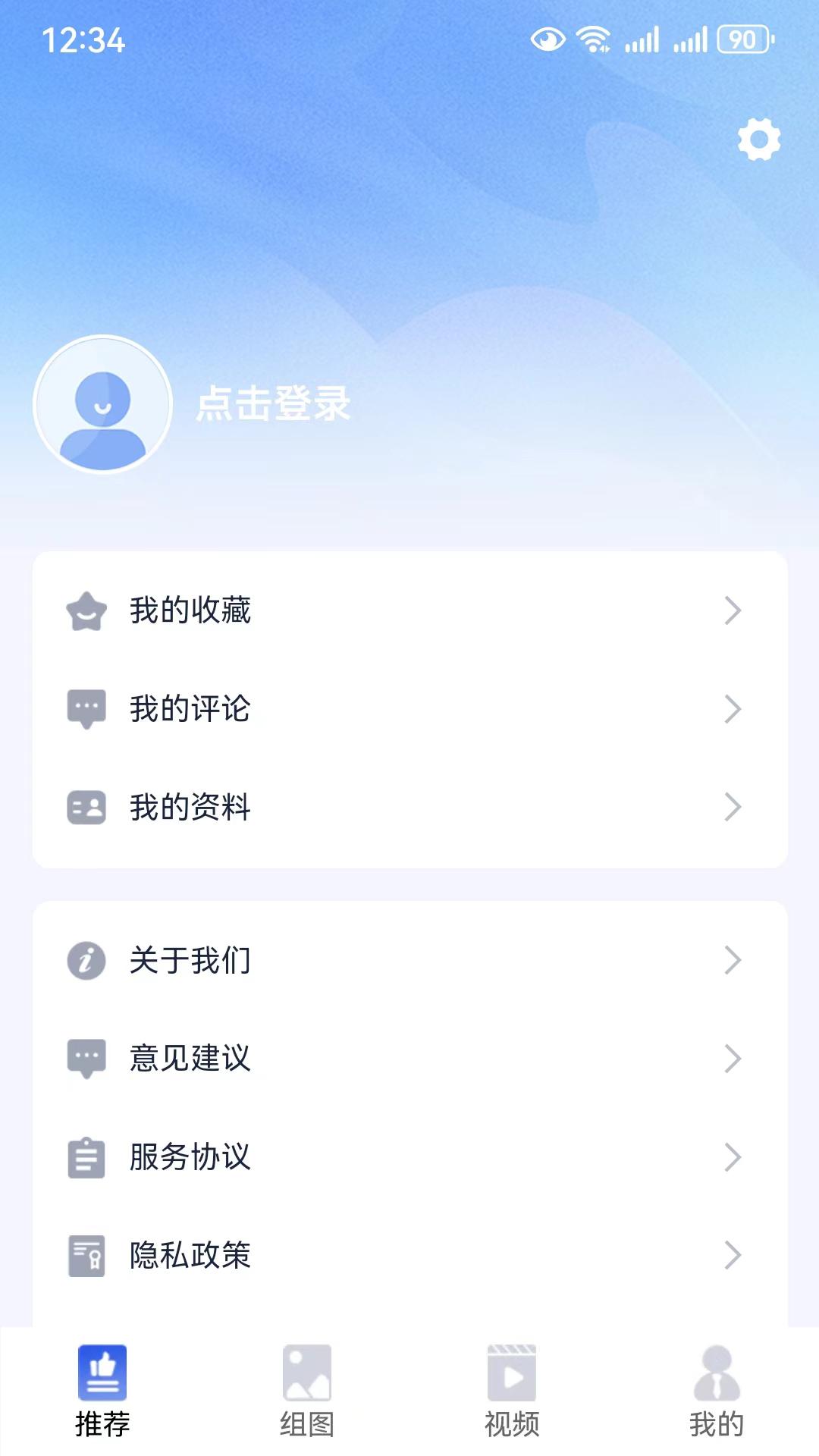 丝路新闻 v5.4.1