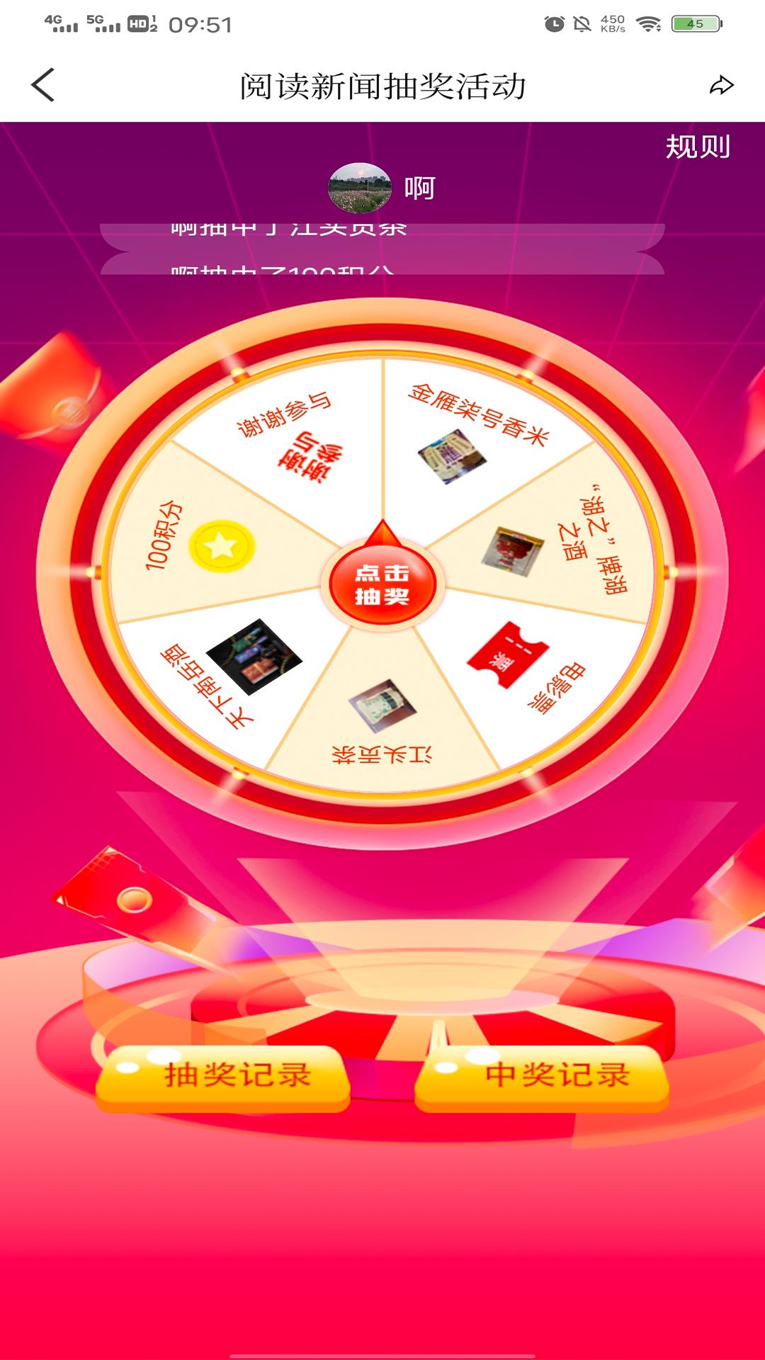 看衡阳下载介绍图