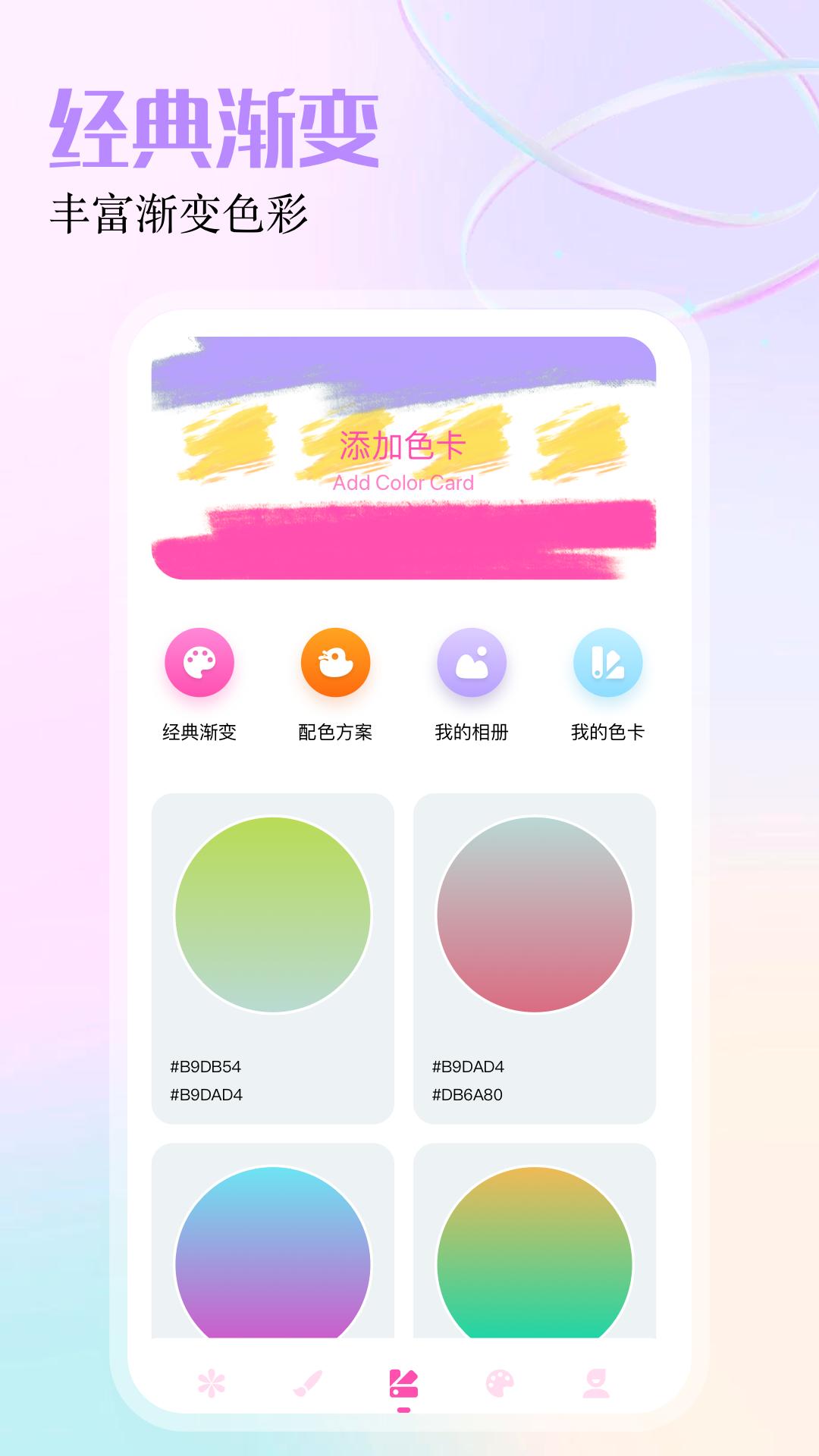 gfx工具箱 v6.5.4