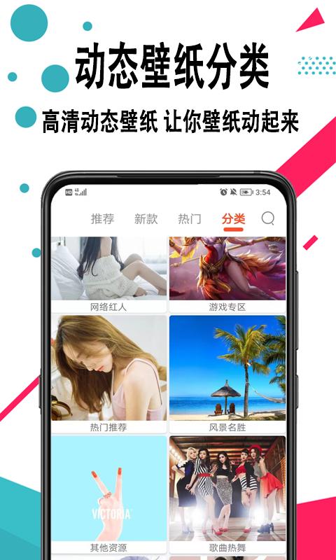 好看手机壁纸 v4.1.3