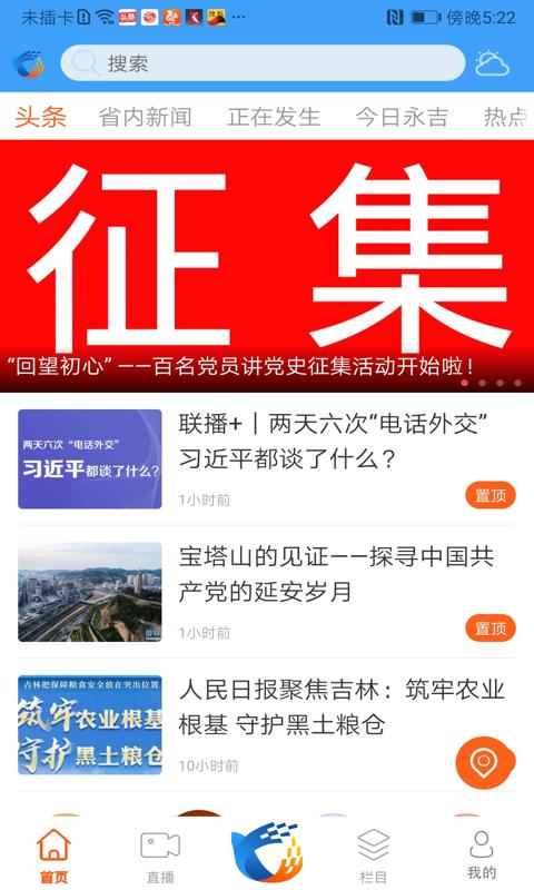 爱永吉 v6.0.4