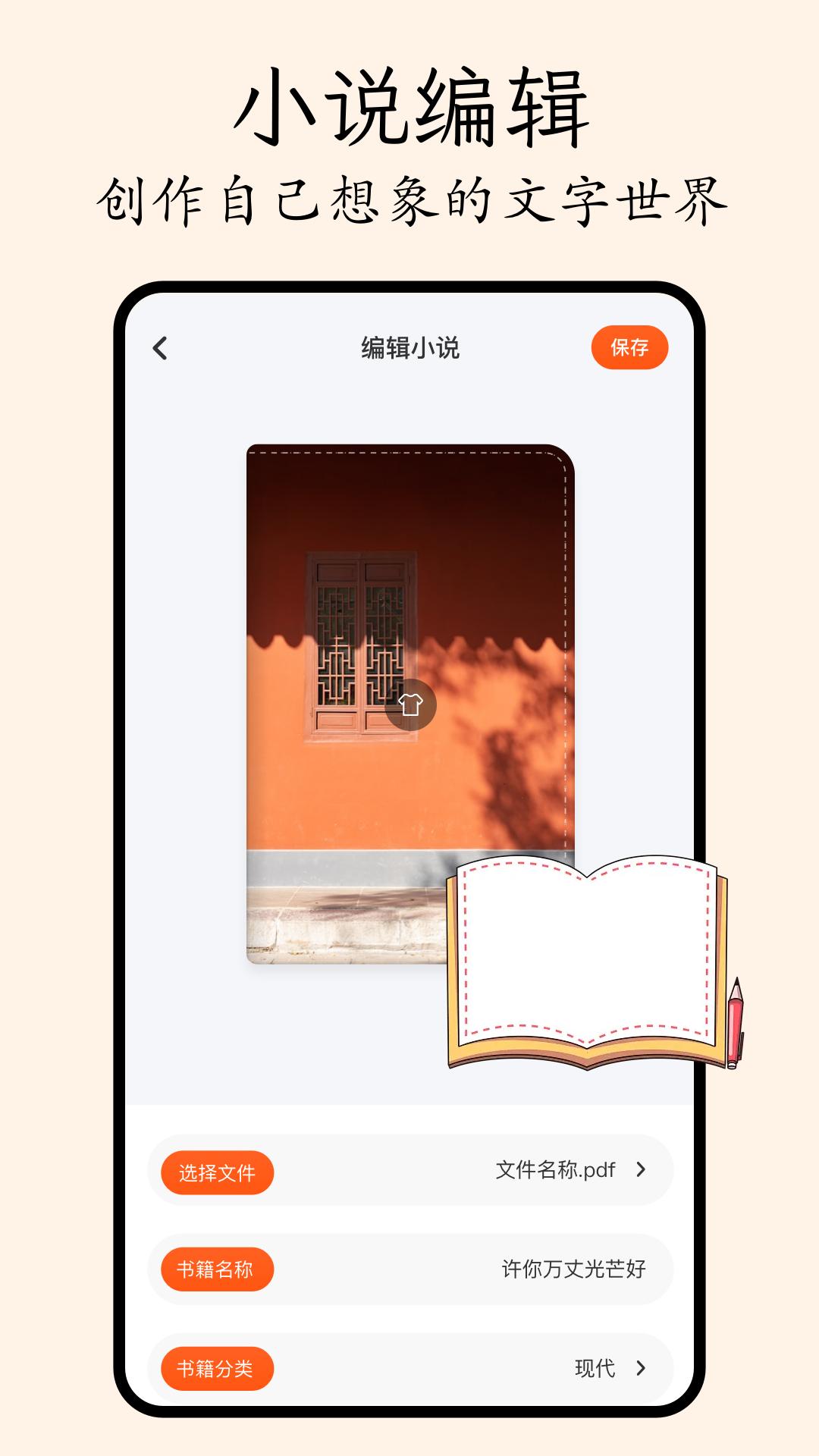 哔哩轻小说 v5.4.3