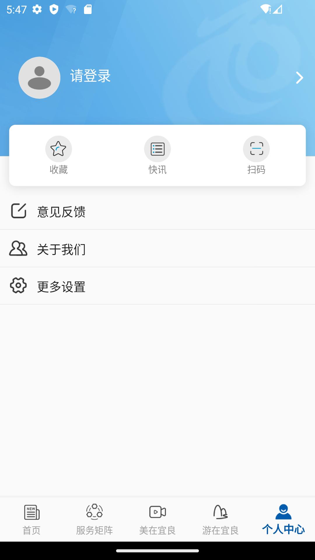 宜良融媒 v3.3.2