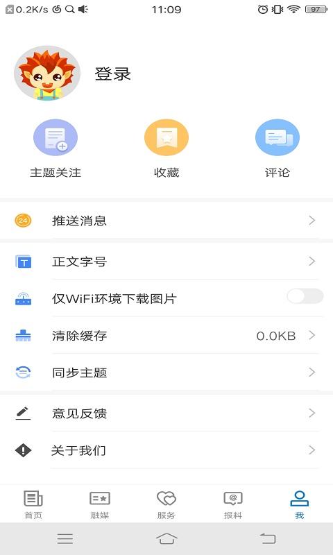 温宿好地方 v3.3.4