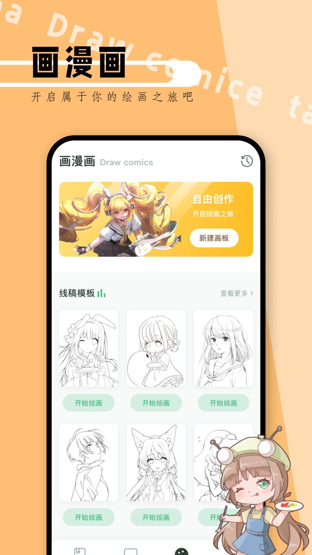 picacg v5.1.1