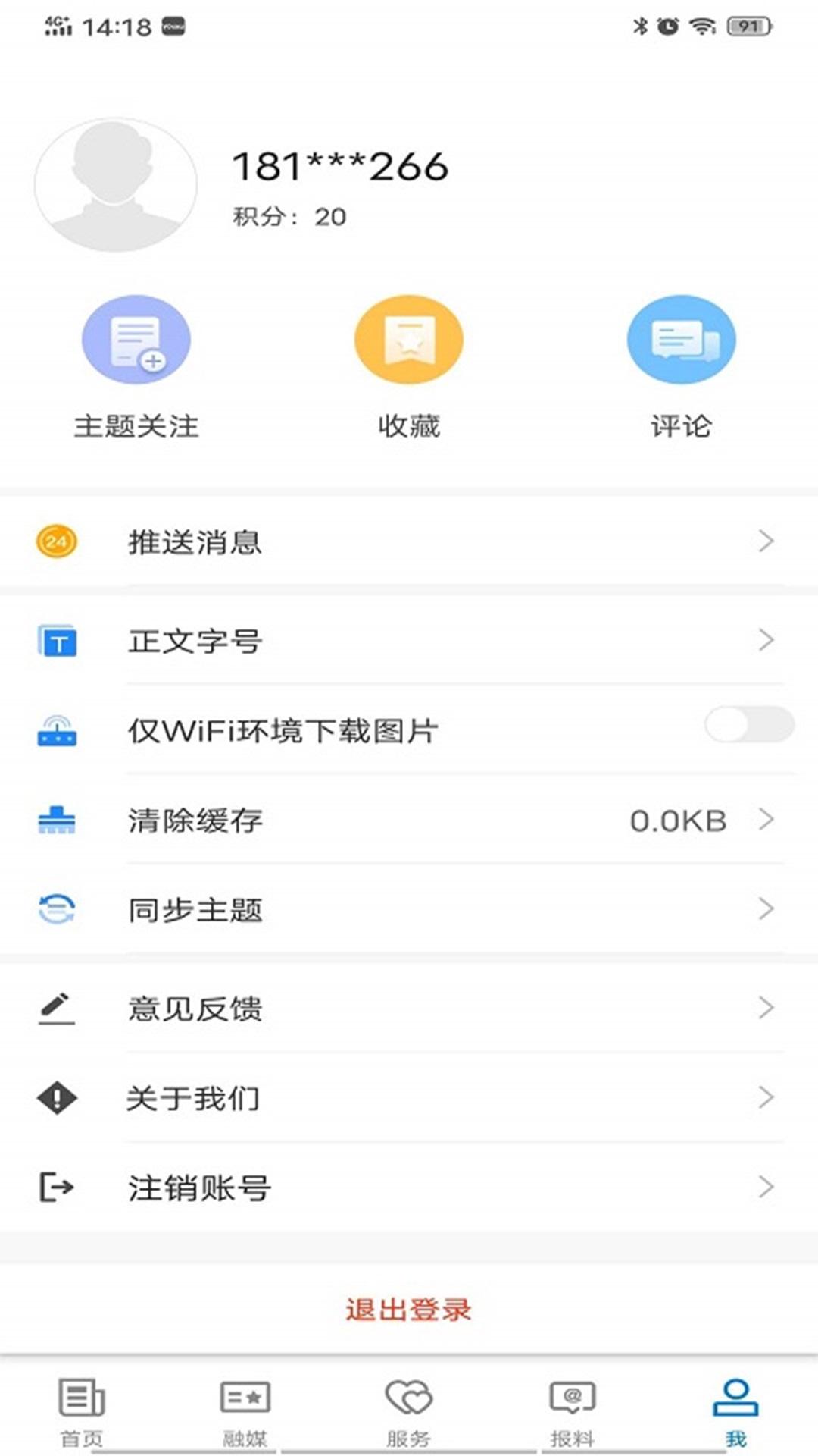 库尔勒好地方 v5.3.3
