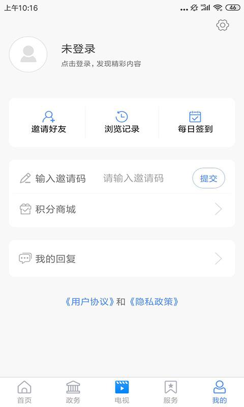 爱奎文 v4.4.3