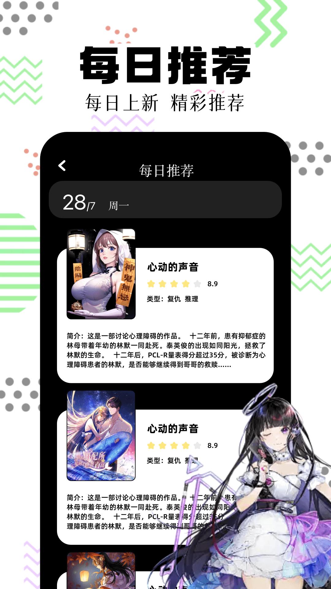 一起看漫画 v6.5.2