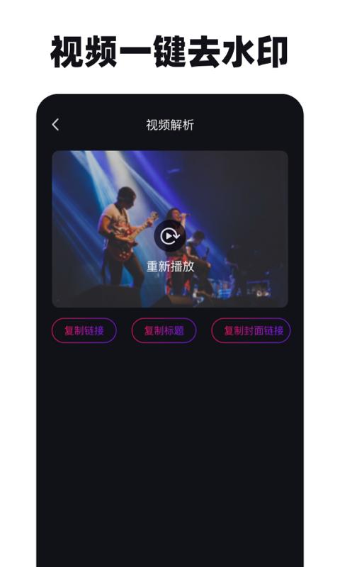 去水印神器 v3.1.3