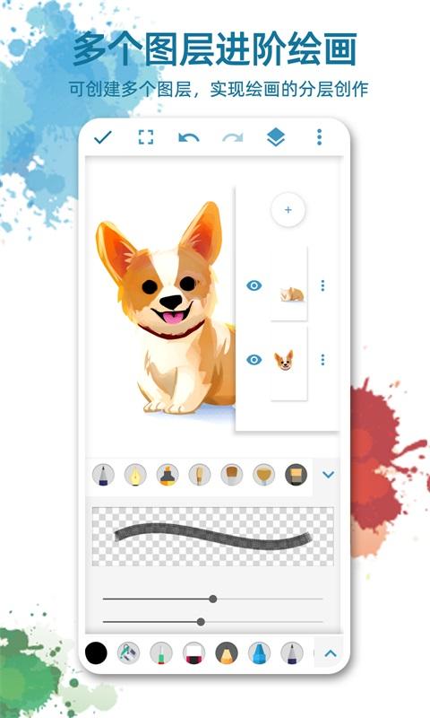 画画图 v3.1.3