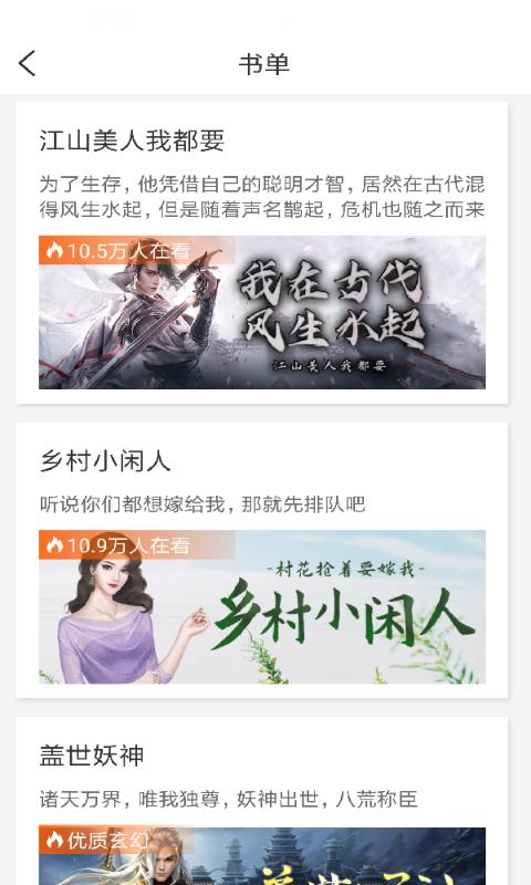 必看小说 v6.3.2