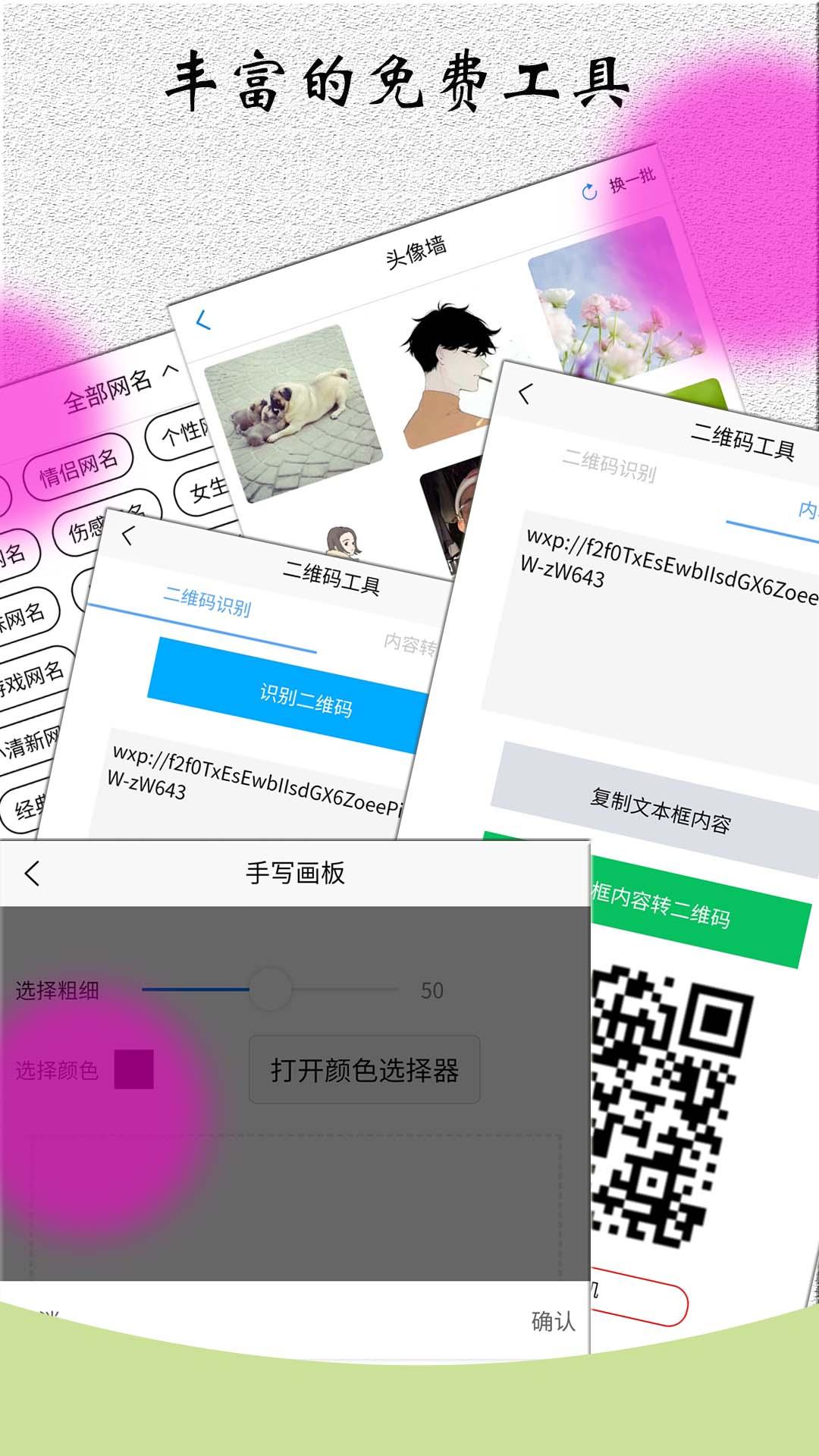 角色对话生成器 v6.0.3