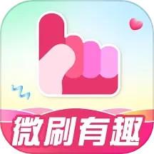 微刷有趣
