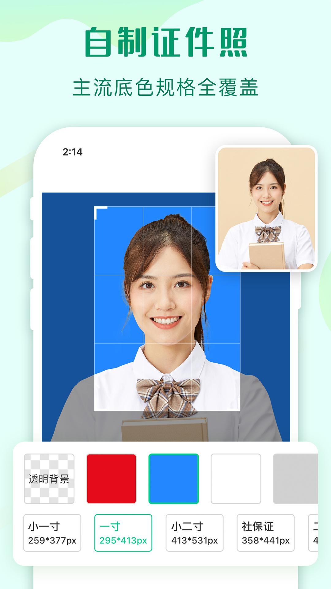 傲软抠图 v6.4.3