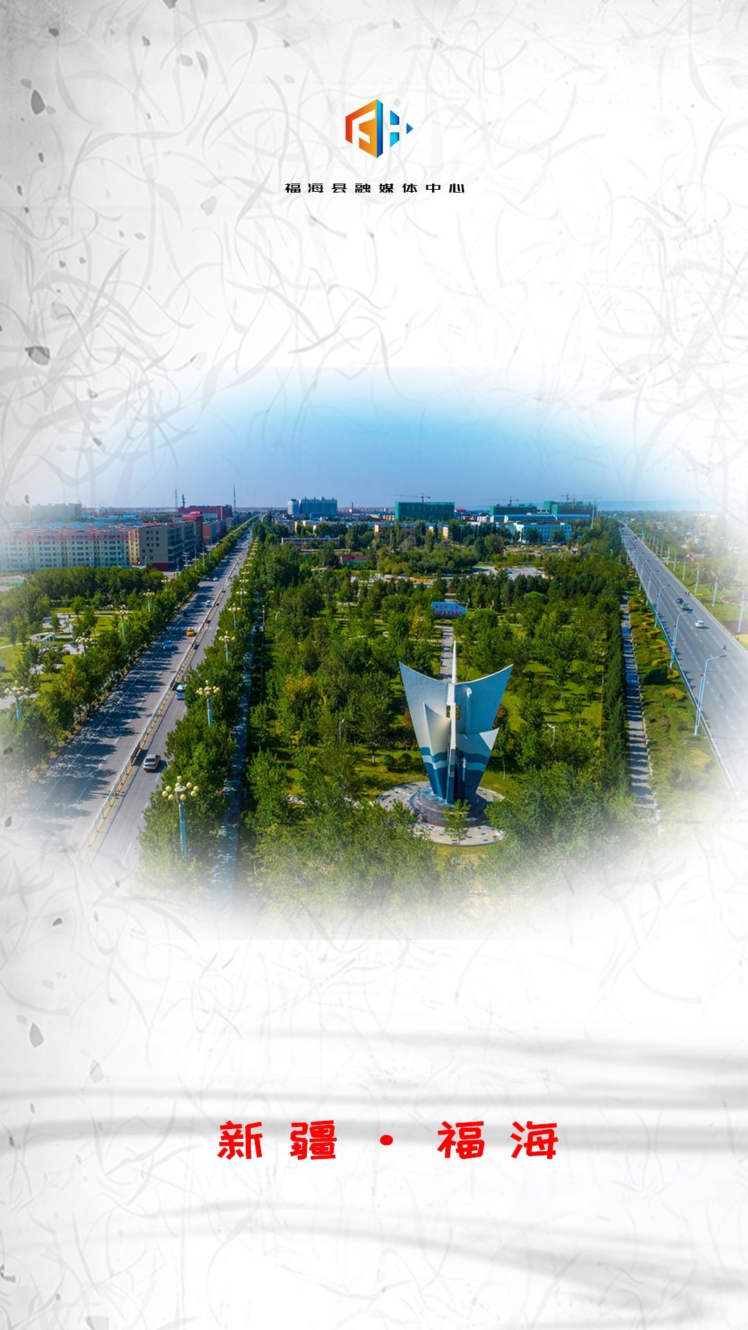 福海好地方 v4.3.4