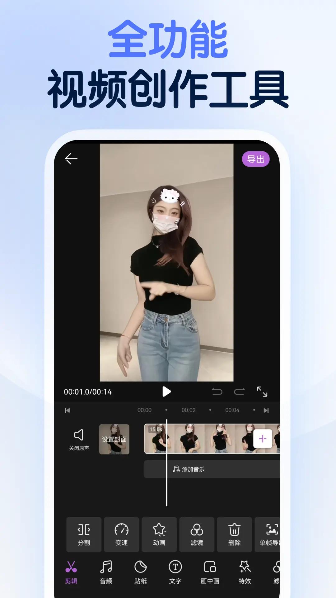 龙猫工具大师 v4.1.2