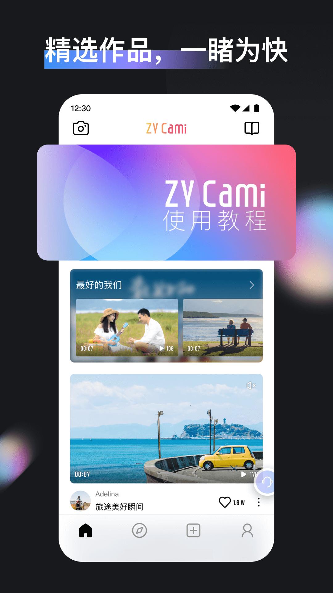 ZY Cami v4.4.1