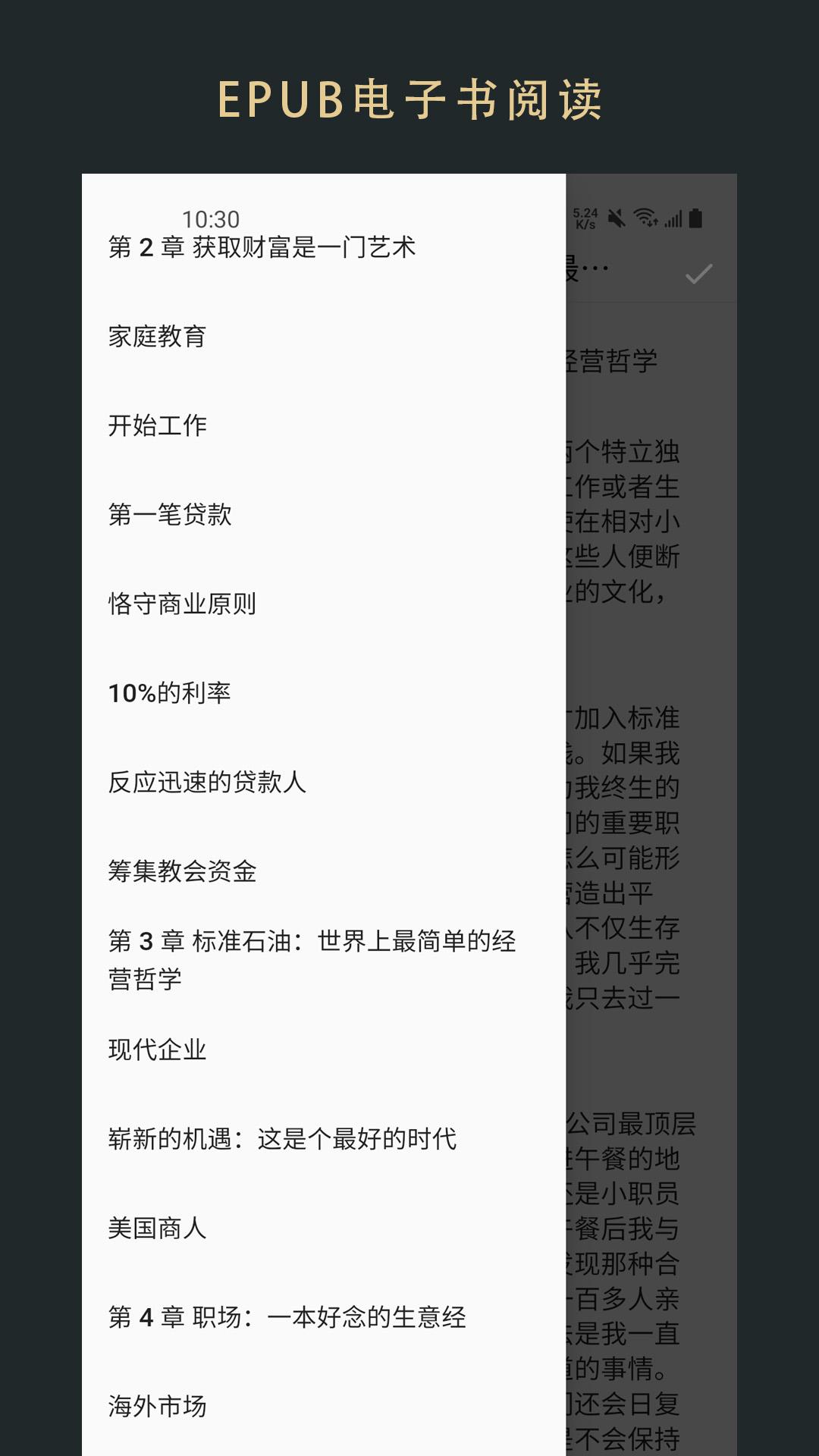 无界阅读 v5.1.2