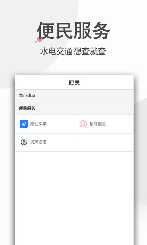品质东乡 v6.4.3